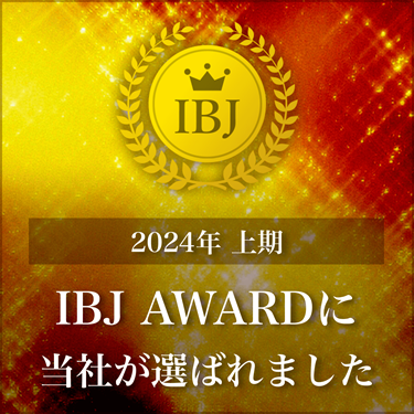 IBJ Award 2024